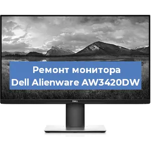 Замена разъема HDMI на мониторе Dell Alienware AW3420DW в Волгограде